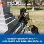 В Сарпинском районе стартовала летняя трудовая кампания для школьников