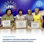 «Серебряные» волонтеры Калмыкии передали новую партию помощи бойцам СВО