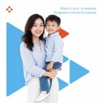 В Калмыкии более 60 мам с детьми нашли работу с помощью кадрового центра