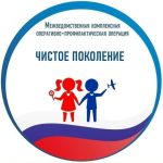 В Калмыкии стартовал первый этап профилактической операции «Чистое поколение-2026»