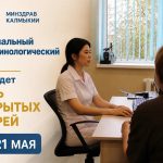 Жителей Калмыкии приглашают на День открытых дверей к эндокринологам