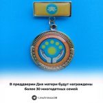 В канун праздника в Калмыкии наградят многодетных мам