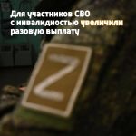 Жители Калмыкии, получившие инвалидность из-за ранения на СВО, получат 4 млн рублей