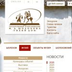 На родине Шолохова прошел фестиваль «Казачья доблесть, дух и слава!»