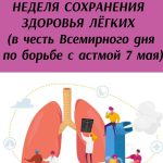 Калмыцкие медики информируют жителей о болезнях органов дыхания