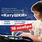 Калмыцкие школьники пробуют свои силы в конкурсе «КатуШКИ»