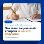 В Калмыкии в 2025 году заключат 645 социальных контрактов