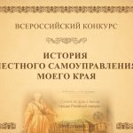 Молодежь Калмыкии может рассказать об истории местного самоуправления