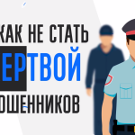 В Калмыкии пресекли попытки телефонного мошенничества