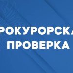 В Калмыкии школу-интернат должны обеспечить медоборудованием